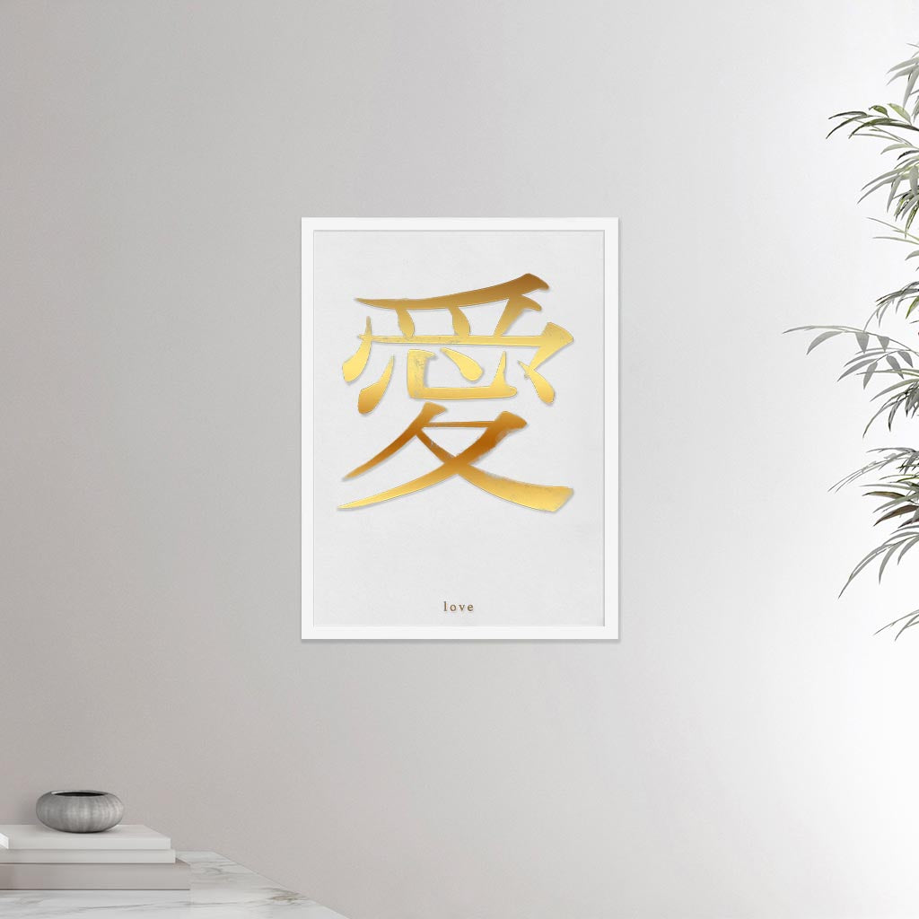 18x24 inches white framed poster depicting the kanji symbol of Love. Gold ink on a lime wall background. From the Kanji collection.