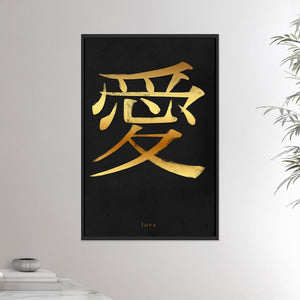 24x36 inches black framed poster depicting the kanji symbol of Love. Gold ink on Black Stucco background. From the Kanji collection.