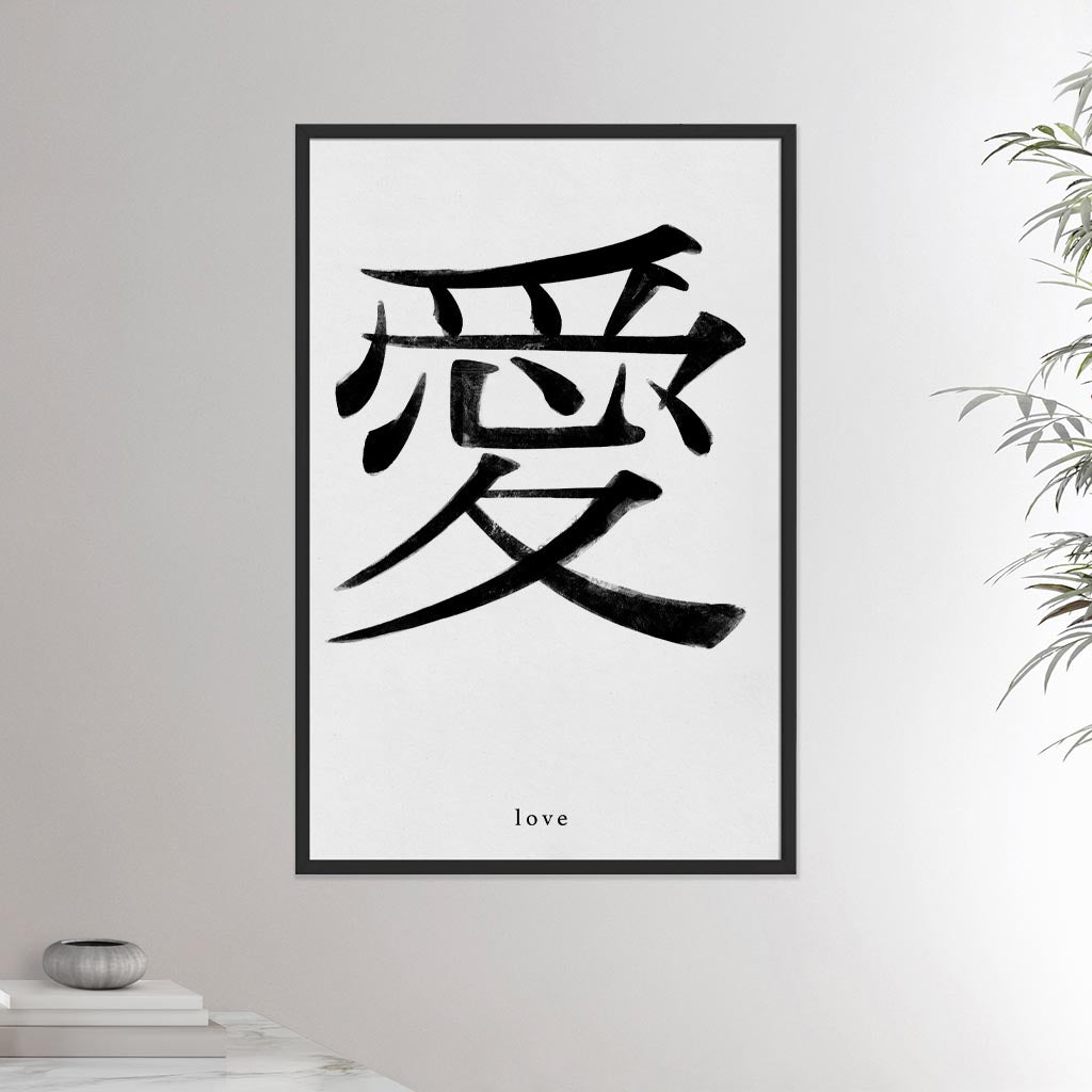 24x36 inches black framed poster depicting the kanji symbol of Love. Black ink on a lime wall background. From the Kanji collection.