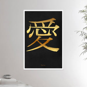 24x36 inches white framed poster depicting the kanji symbol of Love. Gold ink on Black Stucco background. From the Kanji collection.