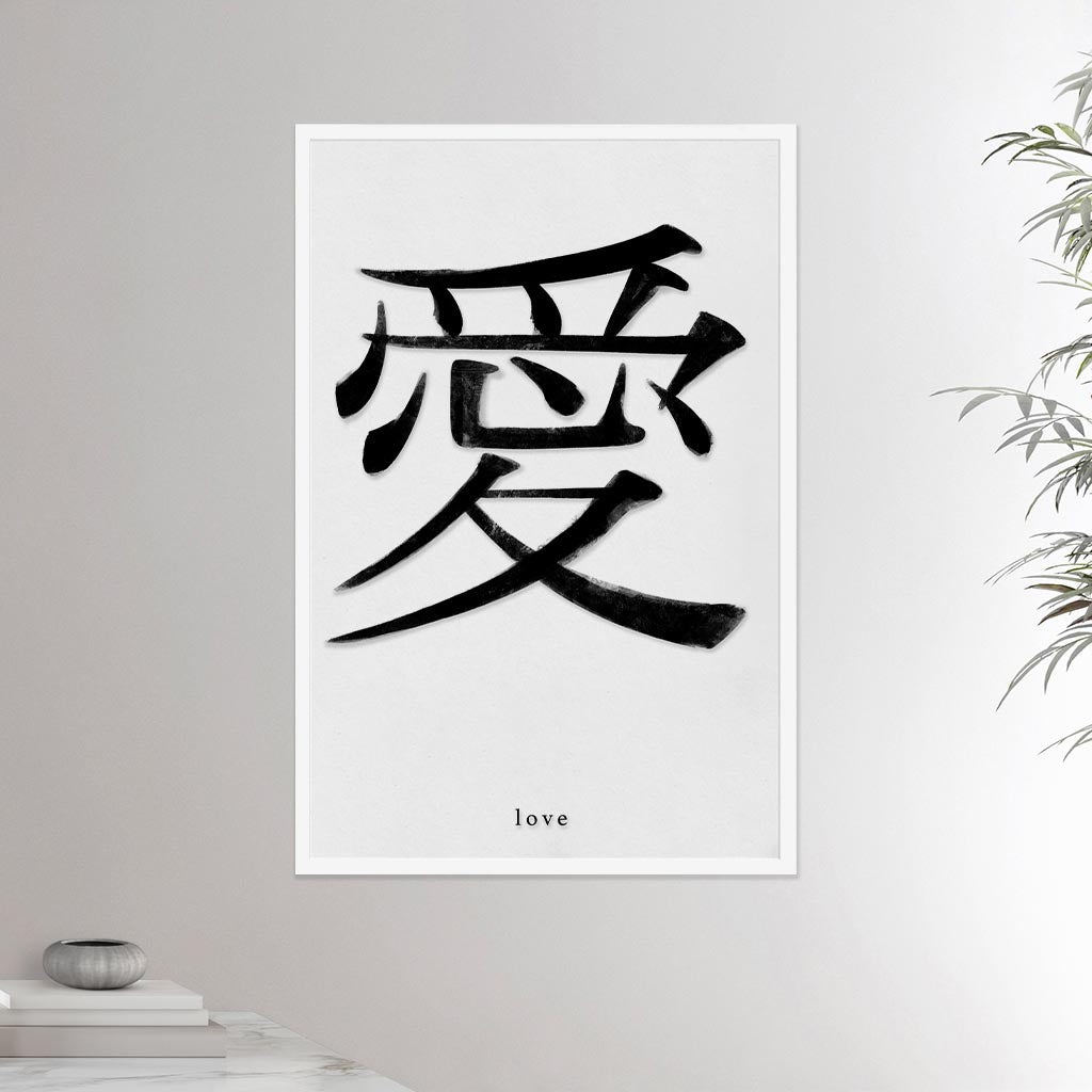 24x36 inches white framed poster depicting the kanji symbol of Love. Black ink on a lime wall background. From the Kanji collection.