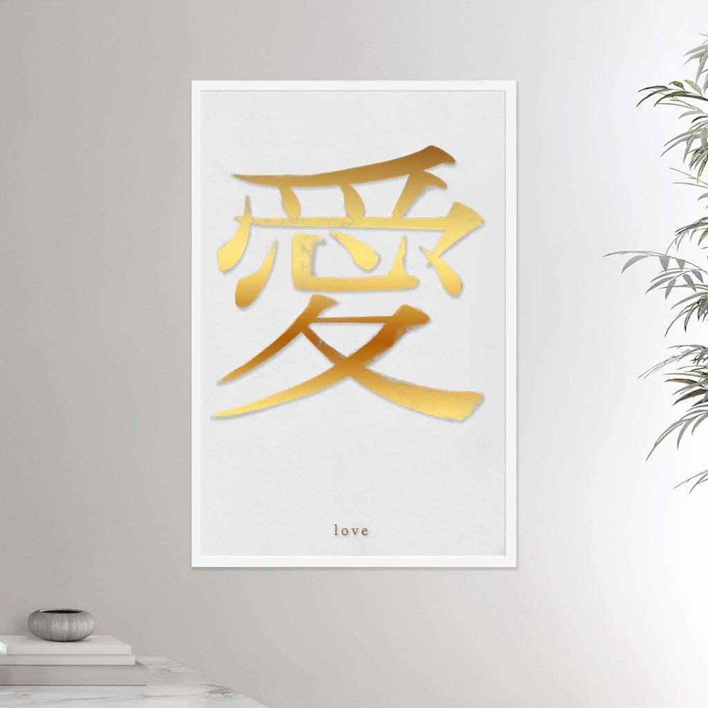 24x36 inches white framed poster depicting the kanji symbol of Love. Gold ink on a lime wall background. From the Kanji collection.