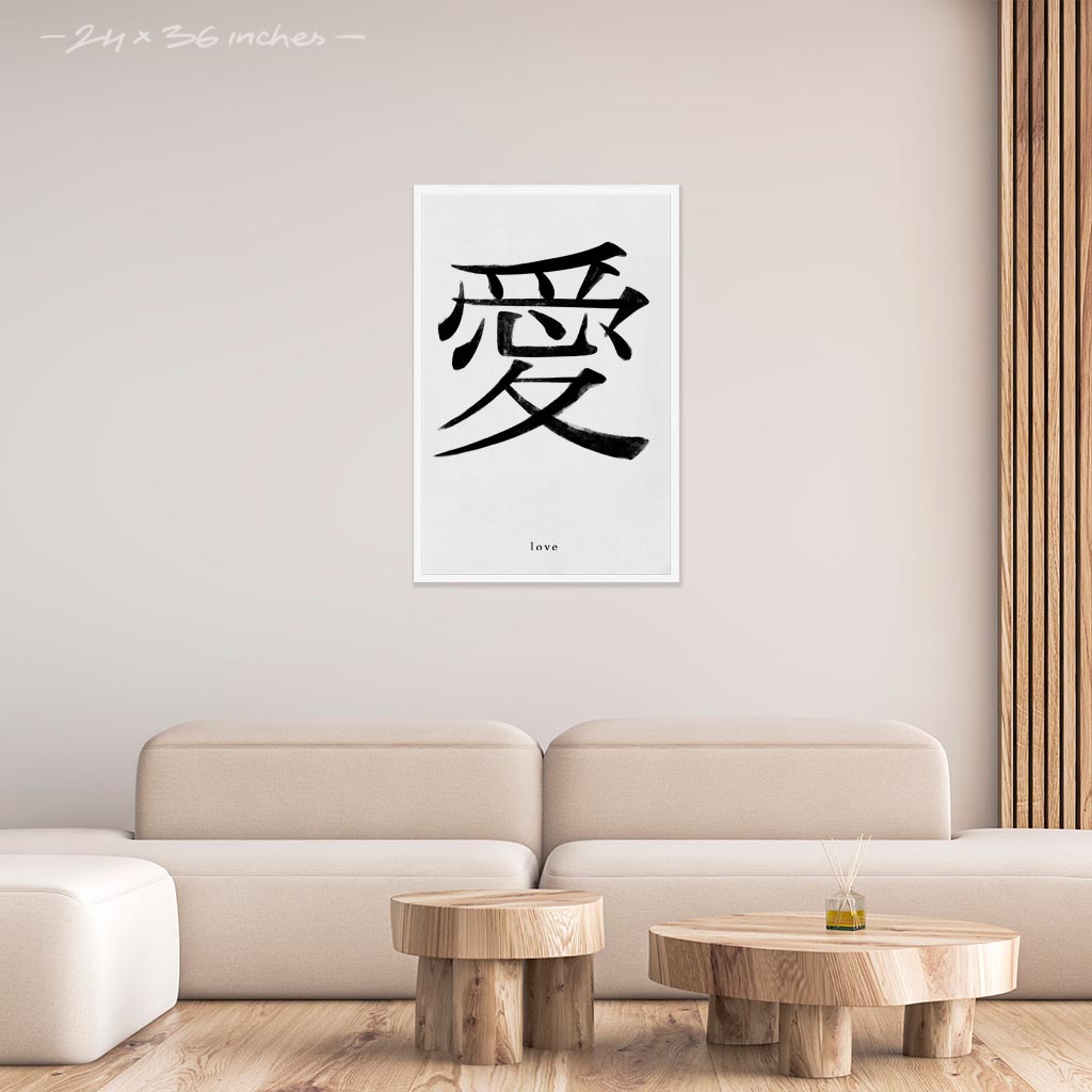 Living room with a 24x36 inches white framed poster depicting the kanji symbol of Love. Black ink on a lime wall background. From the Kanji collection.