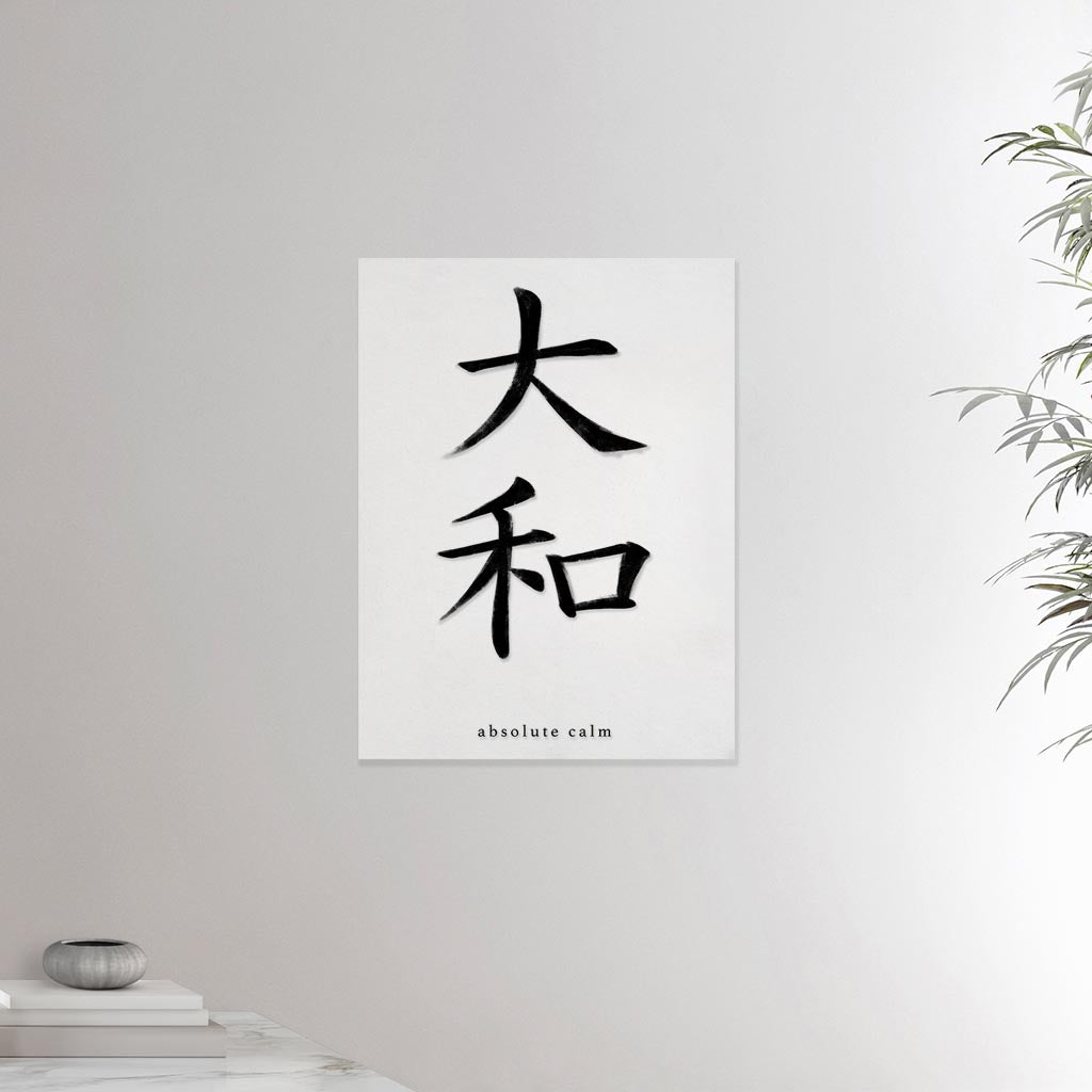 Absolute Calm - Lime Wall Black