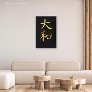 Mock up of 24x36 white frames poster depicting the kanji symbol representing absolute calm. From the Kanji collection.