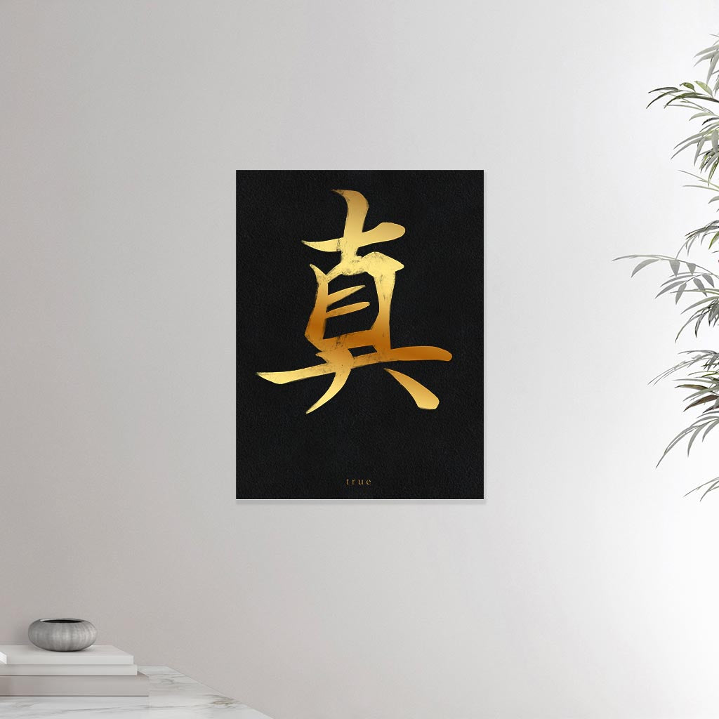 18x24 inch canvas depicting the kanji symbol representing True. Golden ink on black stone background. From the Kanji collection.