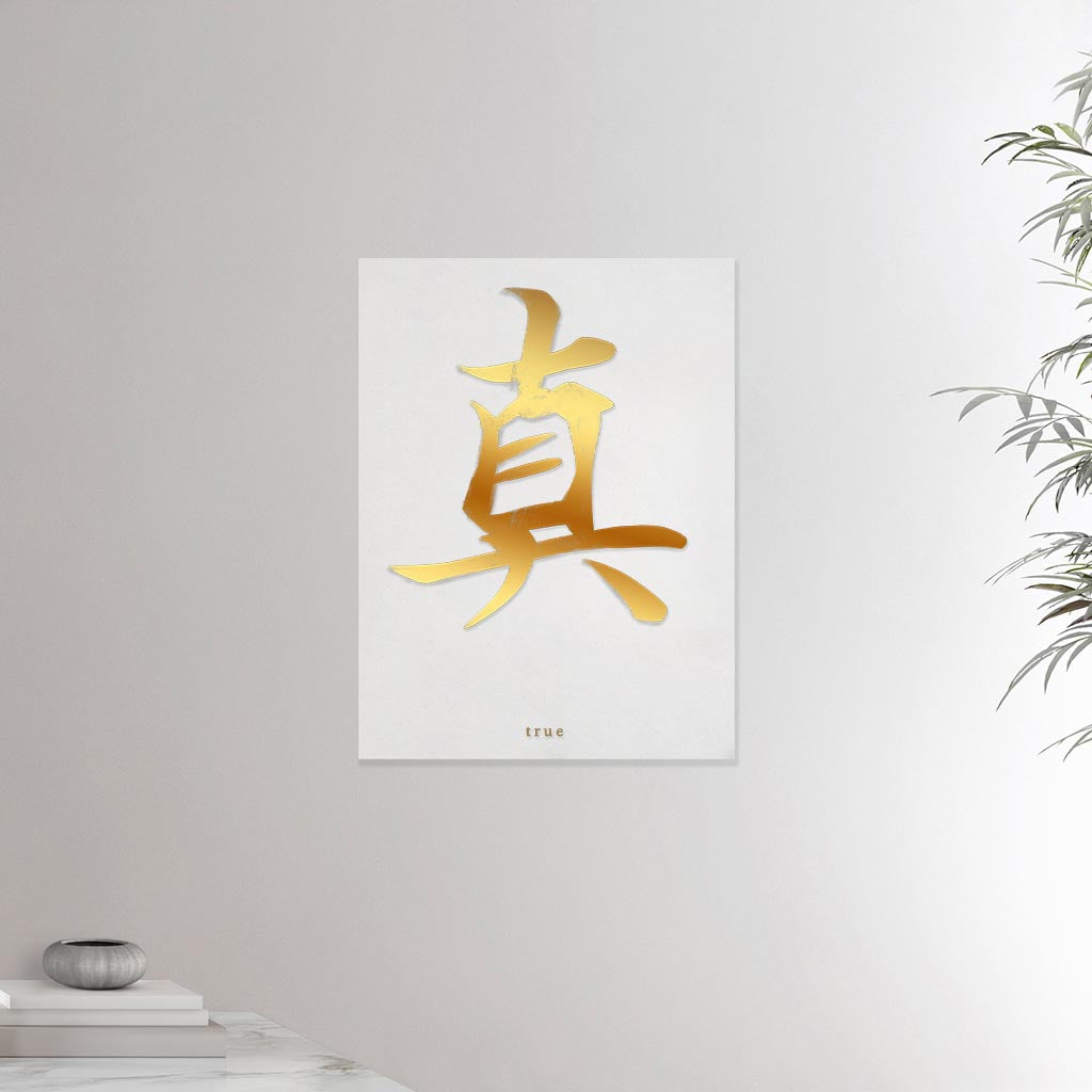 18x24 inches canvas depicting the kanji symbol representing True. Gold ink on a Lime Wall background. From the Kanji collection.