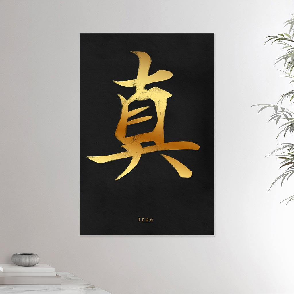24x36 inch canvas depicting the kanji symbol representing True. Golden ink on black stone background. From the Kanji collection.