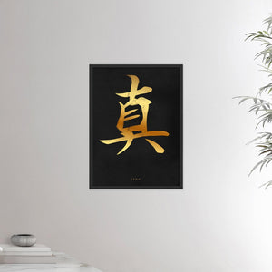 18x24 inch black framed poster depicting the kanji symbol representing True. Golden ink on black stucco background. From the Kanji collection.