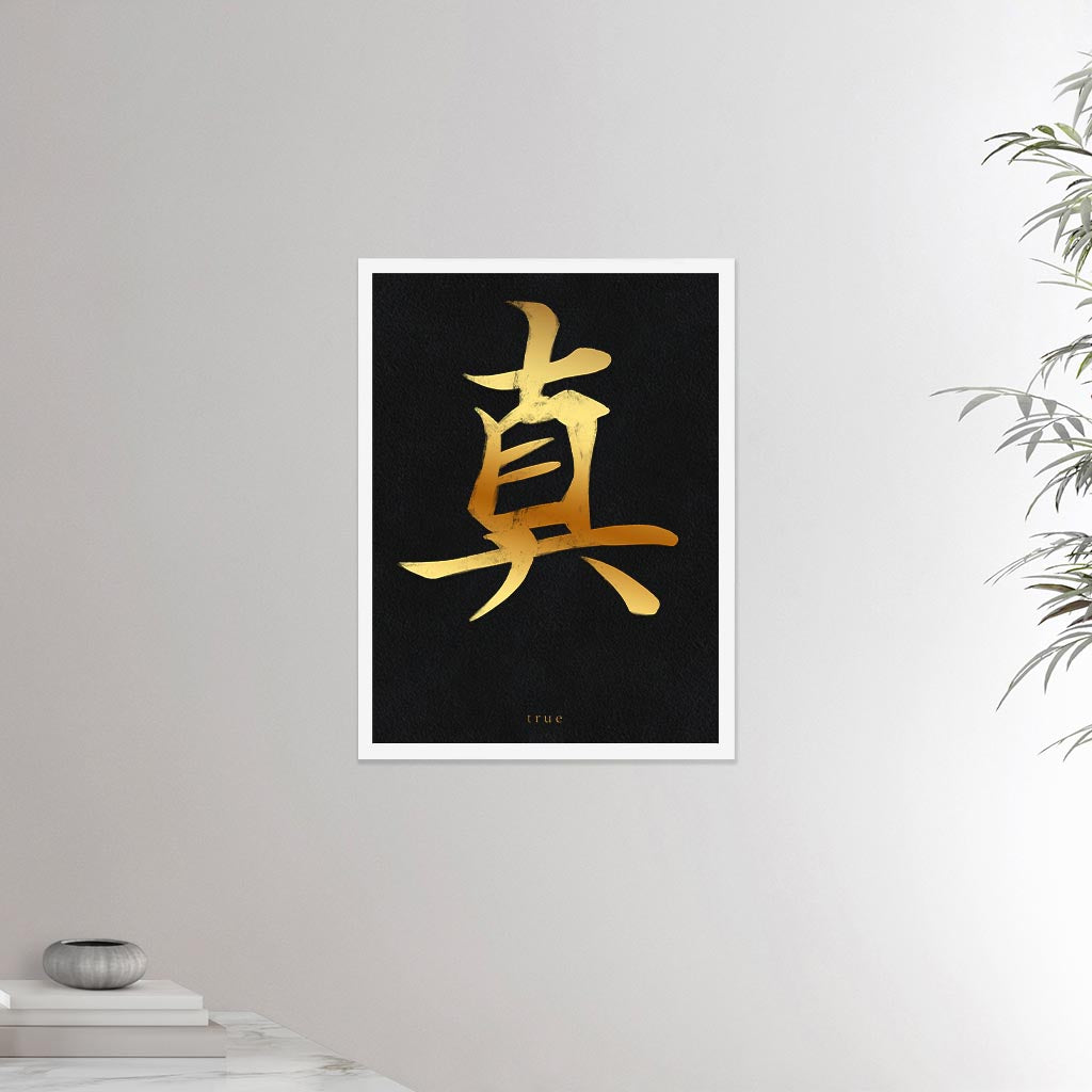 18x24 inch white frame poster depicting the kanji symbol representing True. Golden ink on black stone background. From the Kanji collection.