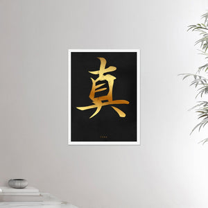 18x24 inch white framed poster depicting the kanji symbol representing True. Golden ink on black stucco background. From the Kanji collection.