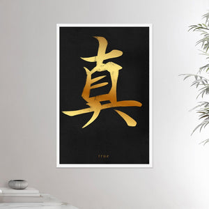 24x36 inch white framed poster depicting the kanji symbol representing True. Golden ink on black stucco background. From the Kanji collection.