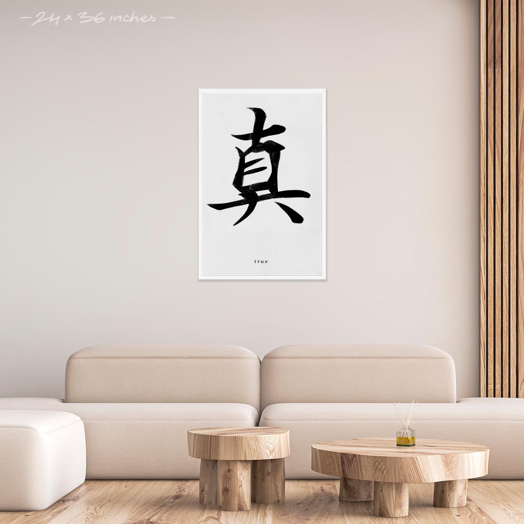 Living room with a 24x36 inch white framed poster depicting the kanji symbol representing True. Black ink on a Lime Wall background. From the Kanji collection.